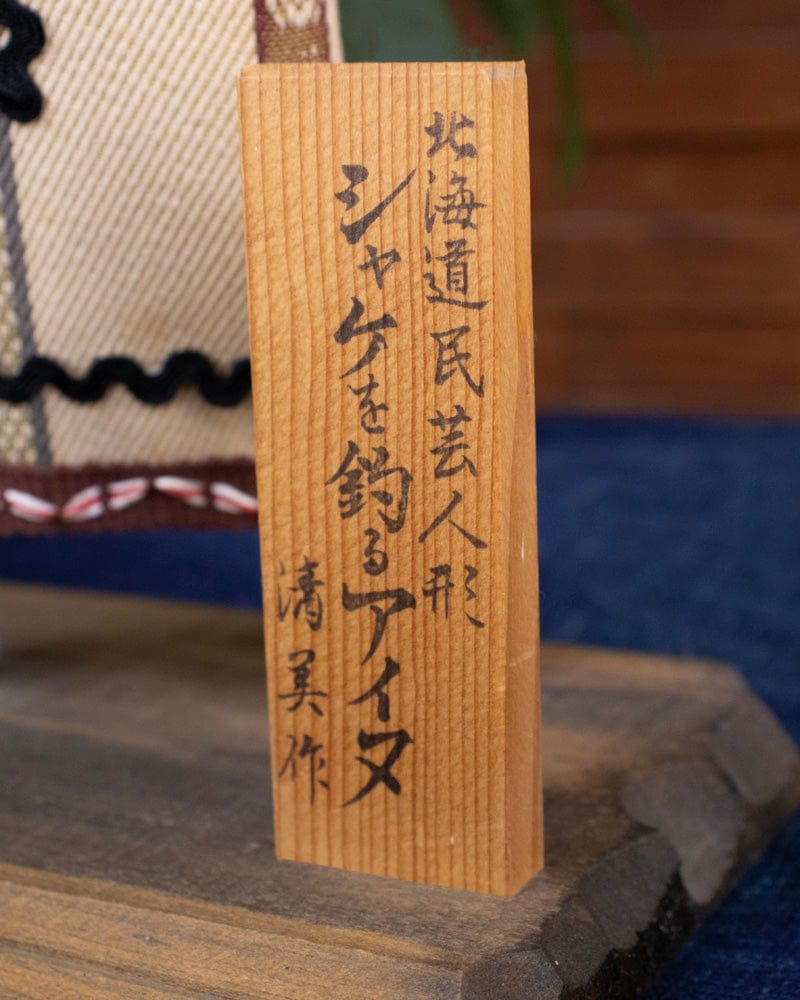 Ainu Doll, Woman with Cloth Robes, 15.5" tall