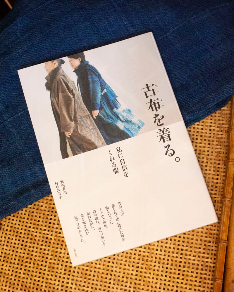 JPN: Wear Vintage Clothes
