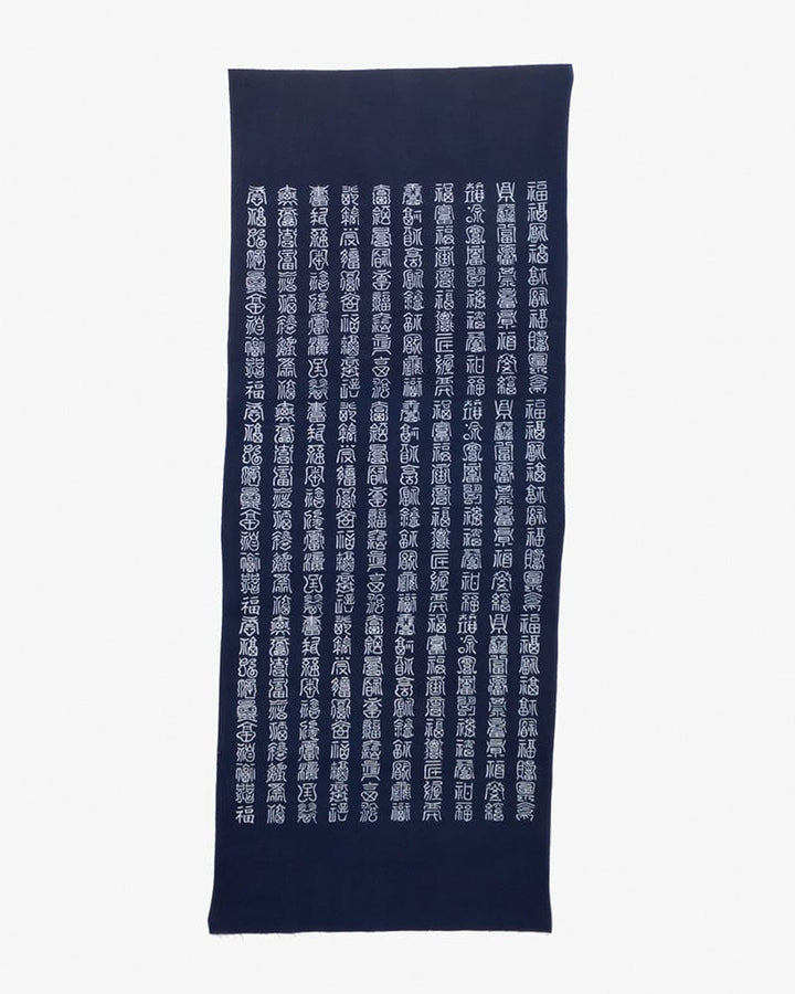 Tenugui, Chusen-Zome, Aizawa Indigo, 100 Versions of Kanji Character "Fuku, Good Luck"