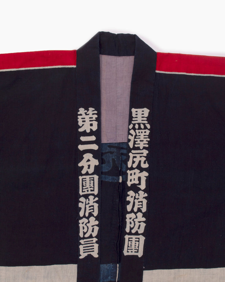 Vintage Fireman Jacket, Kurosawajiri 2