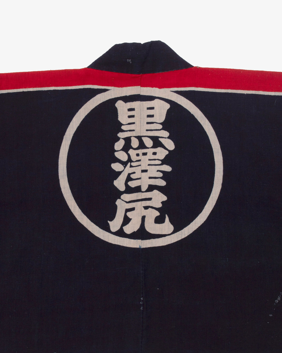 Vintage Fireman Jacket, Kurosawajiri 2