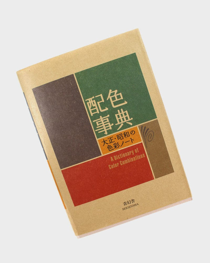JPN: A Dictionary of Color Combinations
