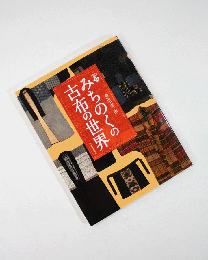 JPN: Clothes of the Old World: Michinokuno Kofuno Sekai