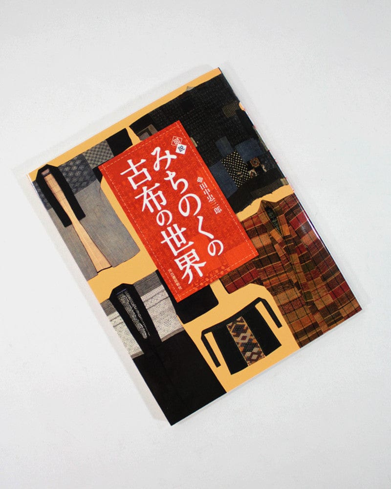JPN: Clothes of the Old World: Michinokuno Kofuno Sekai