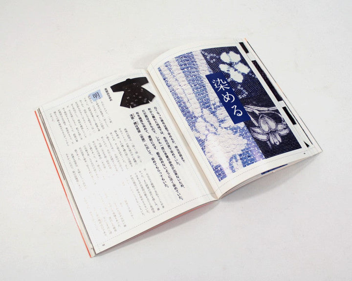 JPN: Clothes of the Old World: Michinokuno Kofuno Sekai