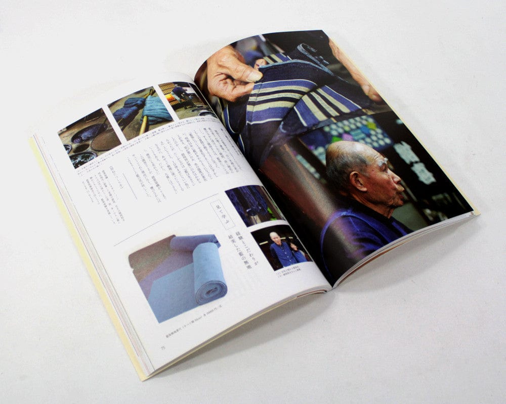JPN: Mingei No Kyokasho Vol. 2 - Someto Ori "Dyeing and Weaving"