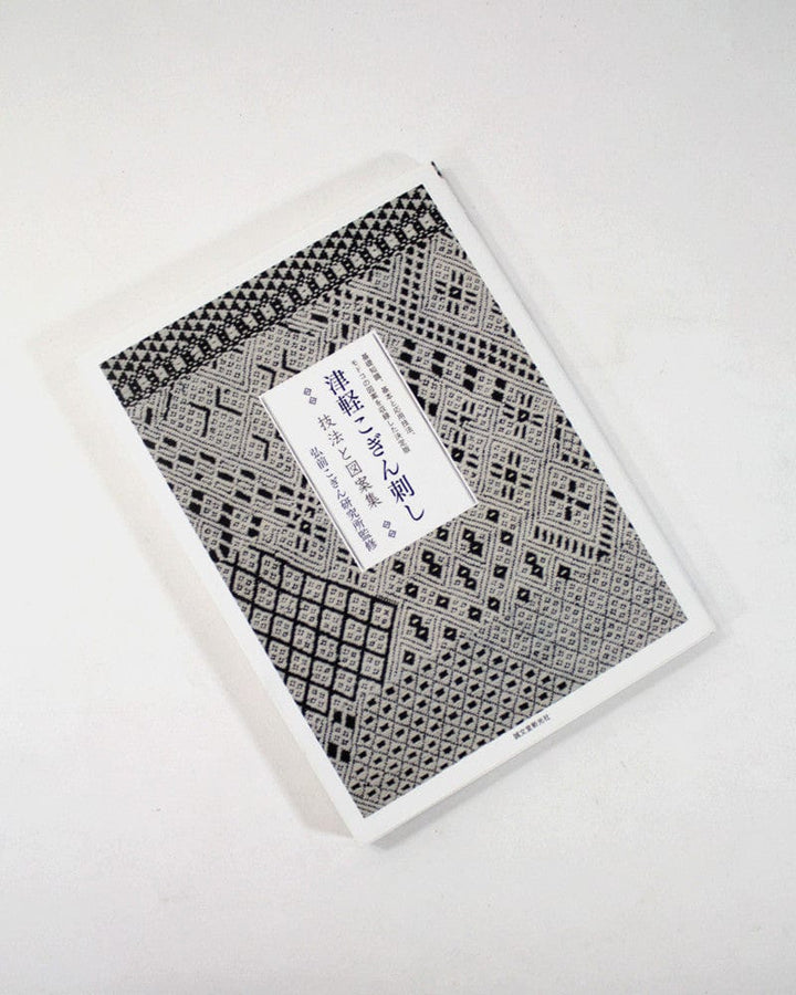 JPN: Tsugaru Kogin Zashi Book