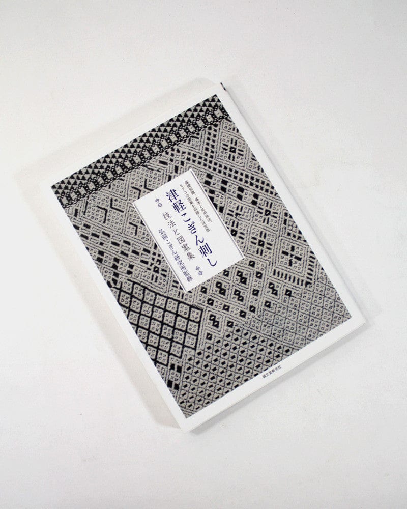 JPN: Tsugaru Kogin Zashi Book