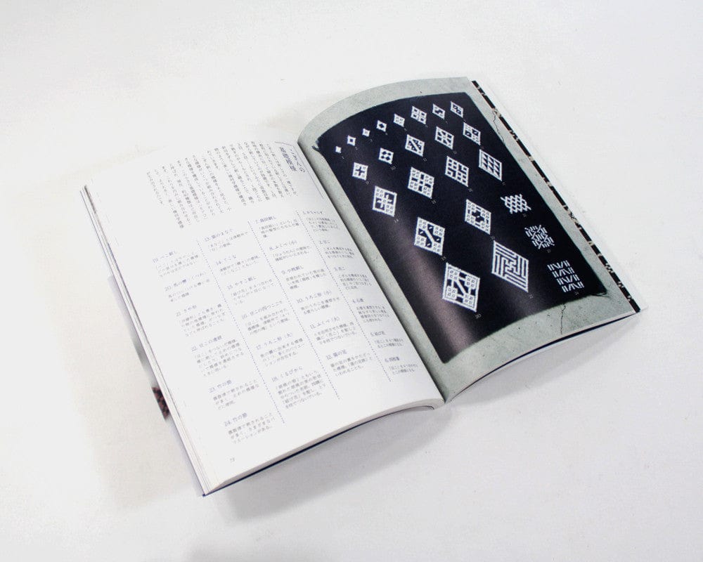 JPN: Tsugaru Kogin Zashi Book