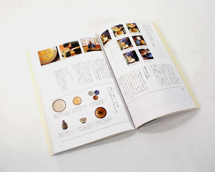 JPN: Mingei No Kyokasho Vol. 1 - Utsuwa "Dishes"