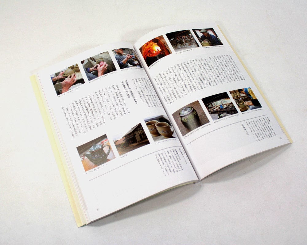 JPN: Mingei No Kyokasho Vol. 1 - Utsuwa "Dishes"
