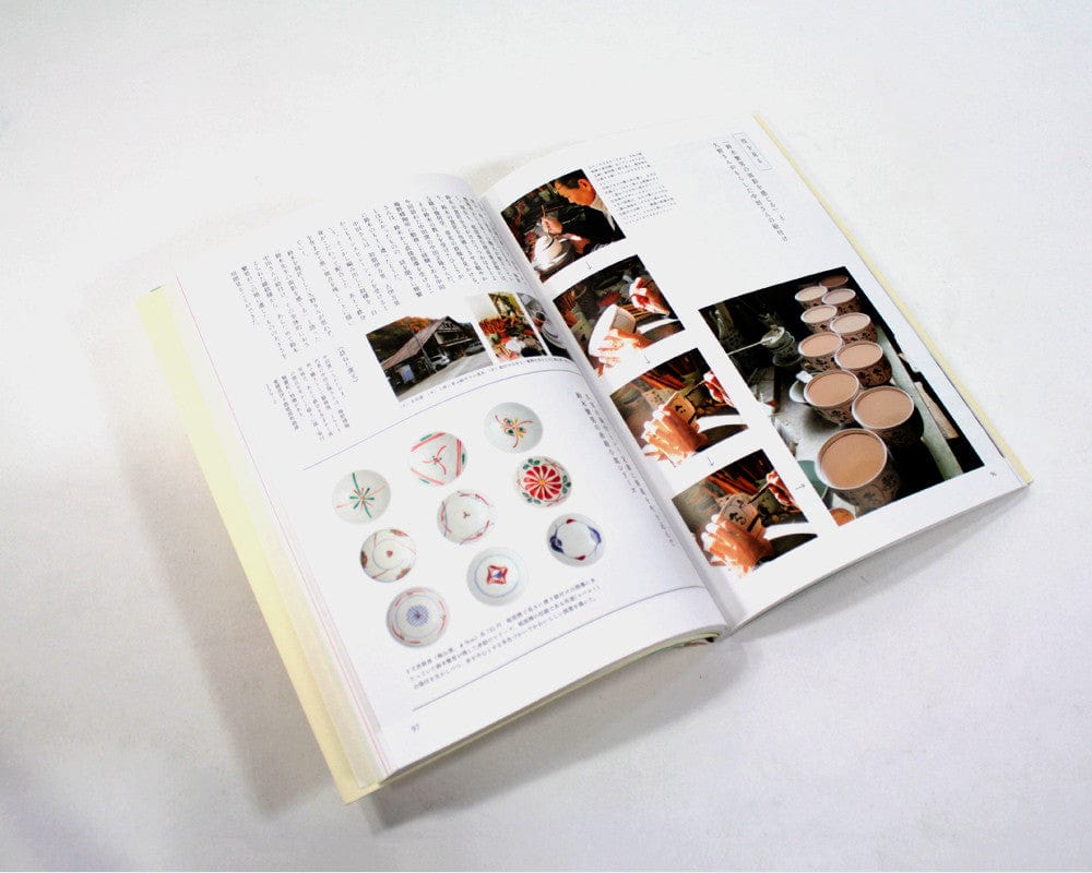 JPN: Mingei No Kyokasho Vol. 1 - Utsuwa "Dishes"
