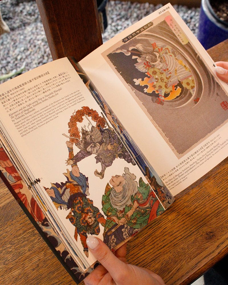 JPN/ENG: Something Wicked from Japan: Demons &amp; Yokai in Ukiyo-e Masterpieces