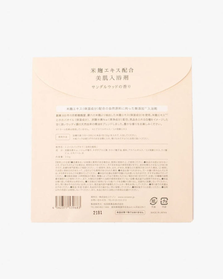 Kome Kouji Bath Powder, Sandal Wood