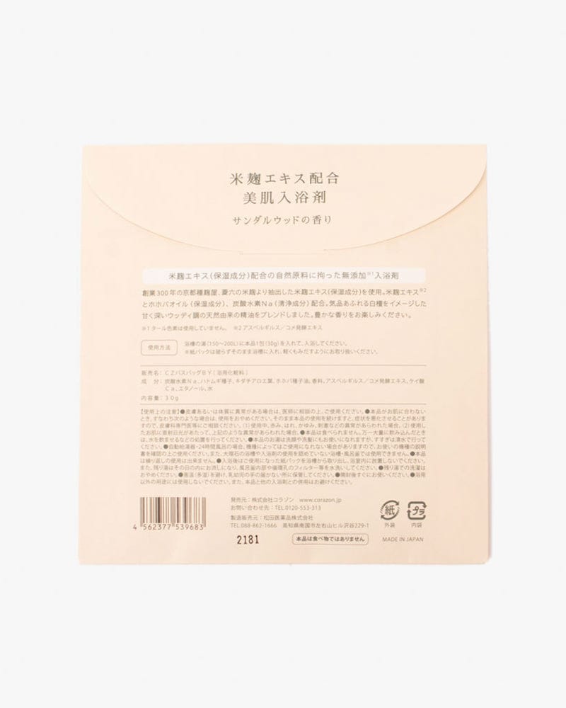 Kome Kouji Bath Powder, Sandal Wood