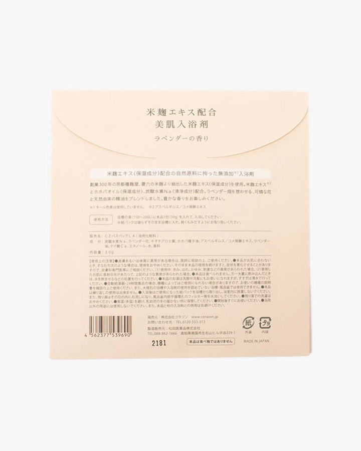 Kome Kouji Bath Powder, Lavender