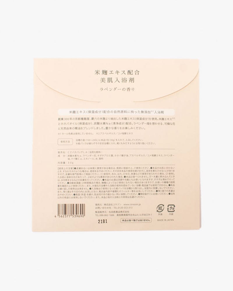 Kome Kouji Bath Powder, Lavender