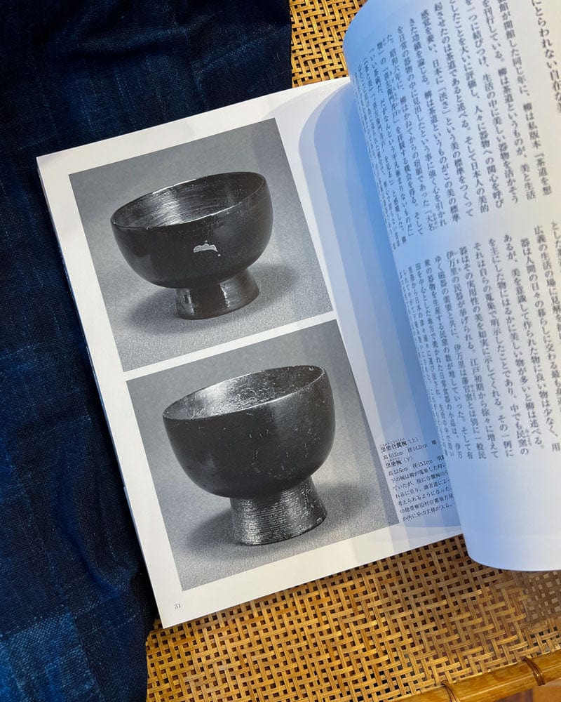 JPN: Japan Beauty, The Collection of Yanagi Soetsu