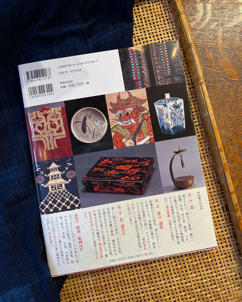 JPN: Japan Beauty, The Collection of Yanagi Soetsu