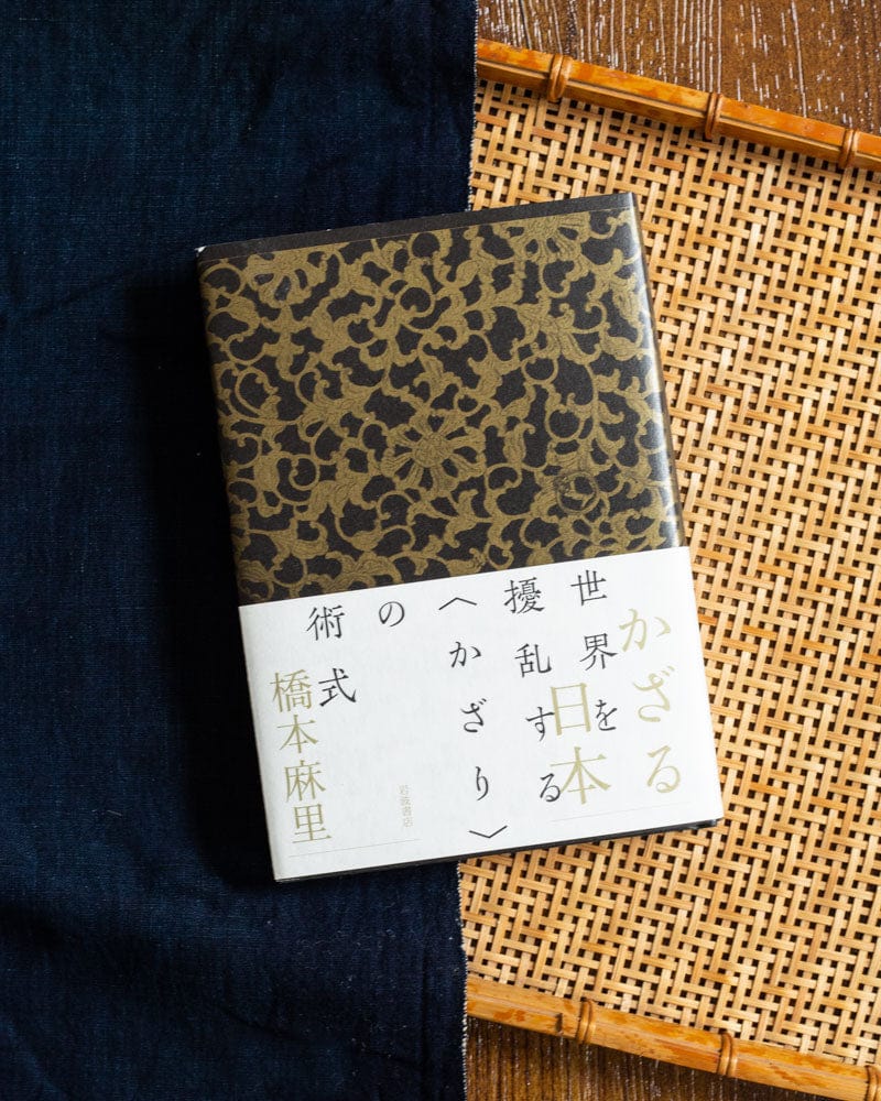 JPN: Kazari Nihon: Embellishment of Japan