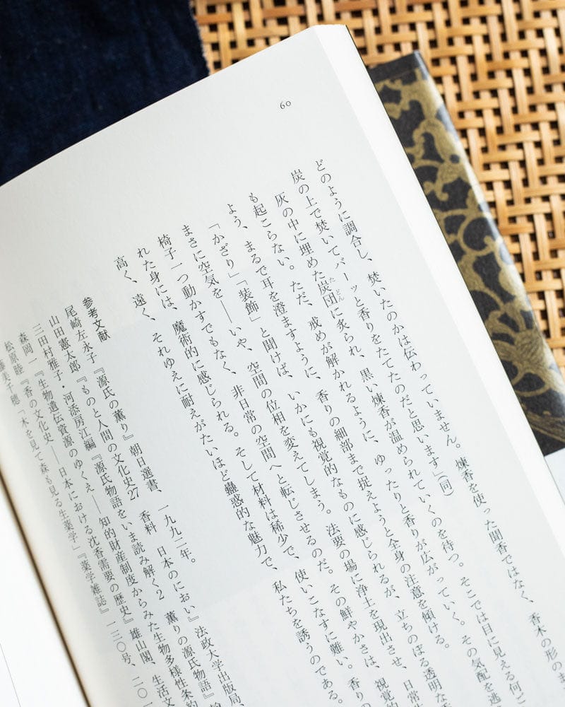 JPN: Kazari Nihon: Embellishment of Japan