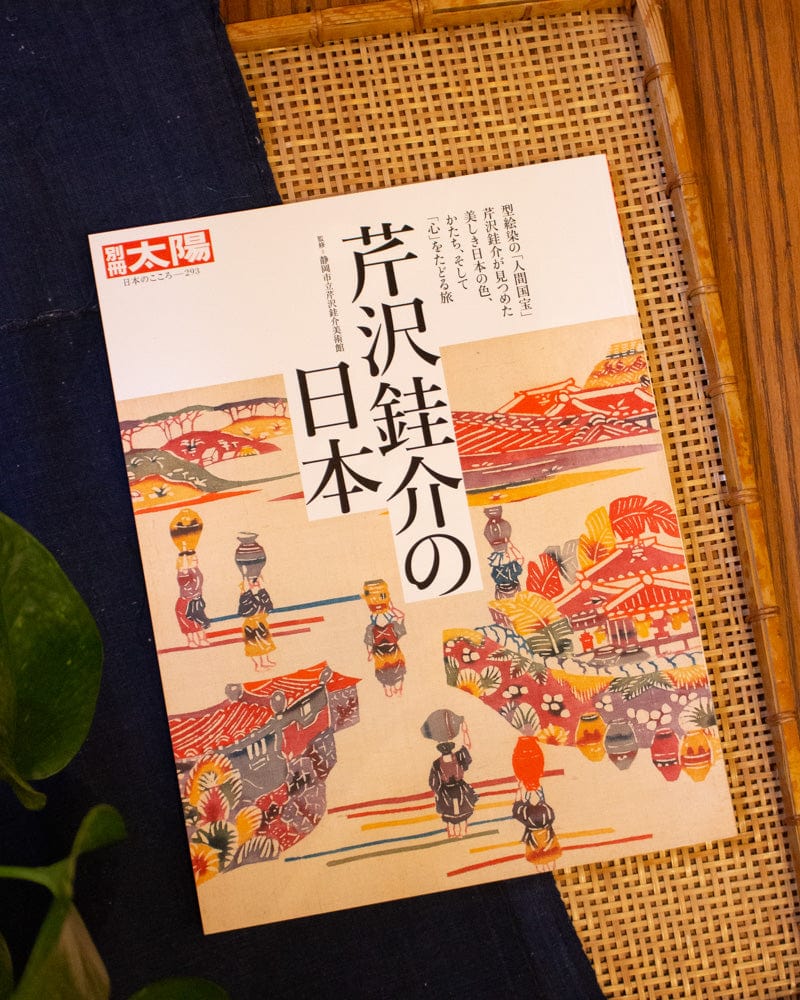 JPN: Serizawa Keisuke's Japan