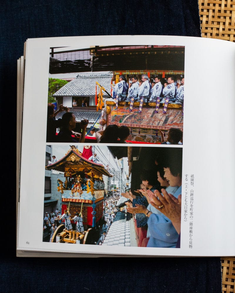 JPN: Invitation to Machiya in Kyoto