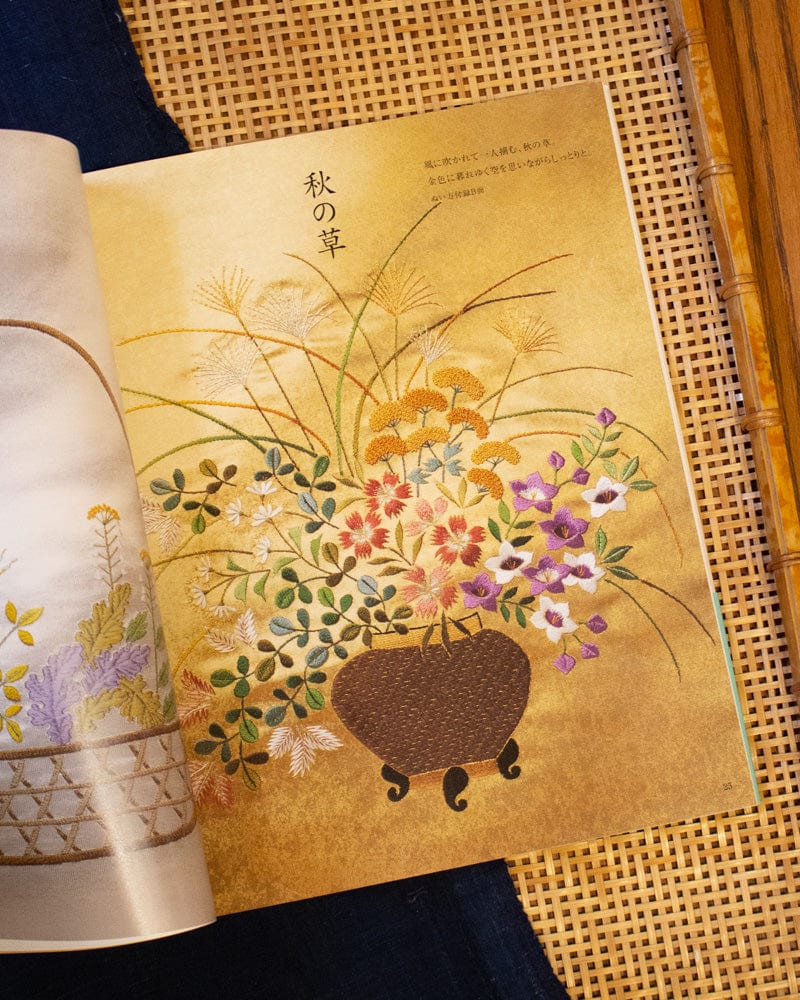 JPN: Beautiful Japanese Embroidery