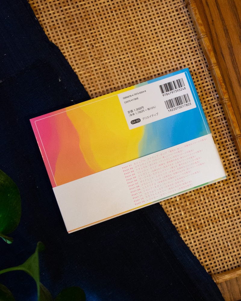 JPN: Color Combinations in Use