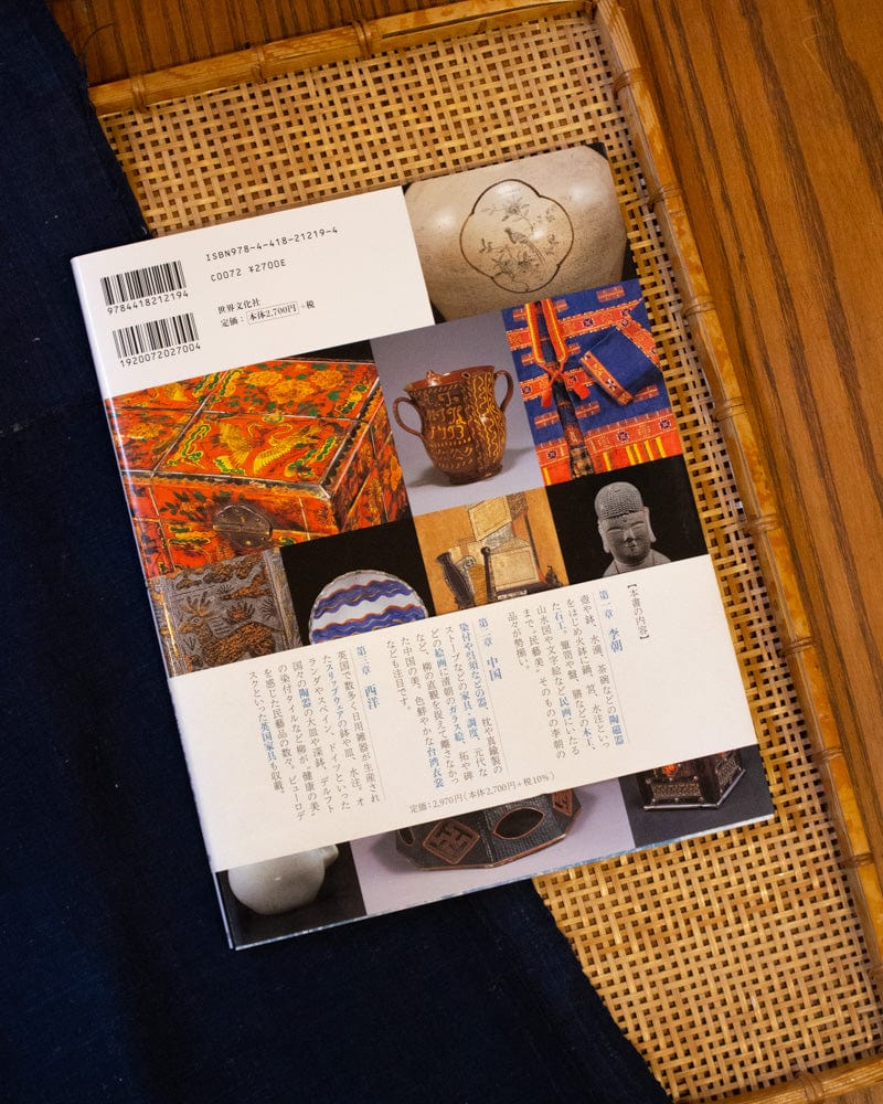 JPN: Beautiful Things, The Collection of Yanagi Soetsu
