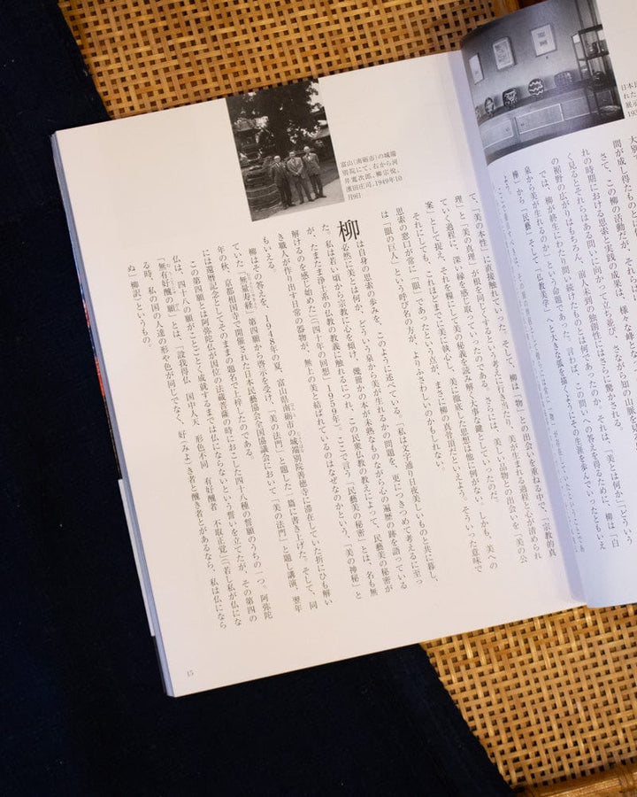 JPN: Beautiful Things, The Collection of Yanagi Soetsu