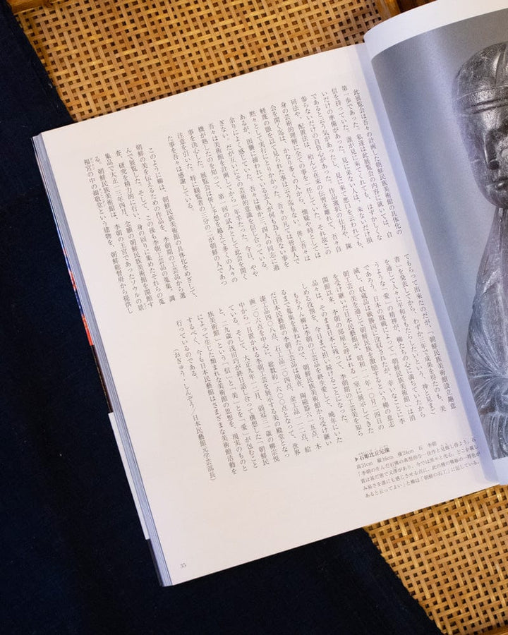 JPN: Beautiful Things, The Collection of Yanagi Soetsu