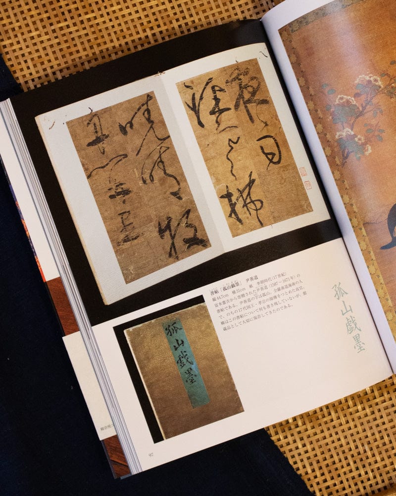 JPN: Beautiful Things, The Collection of Yanagi Soetsu