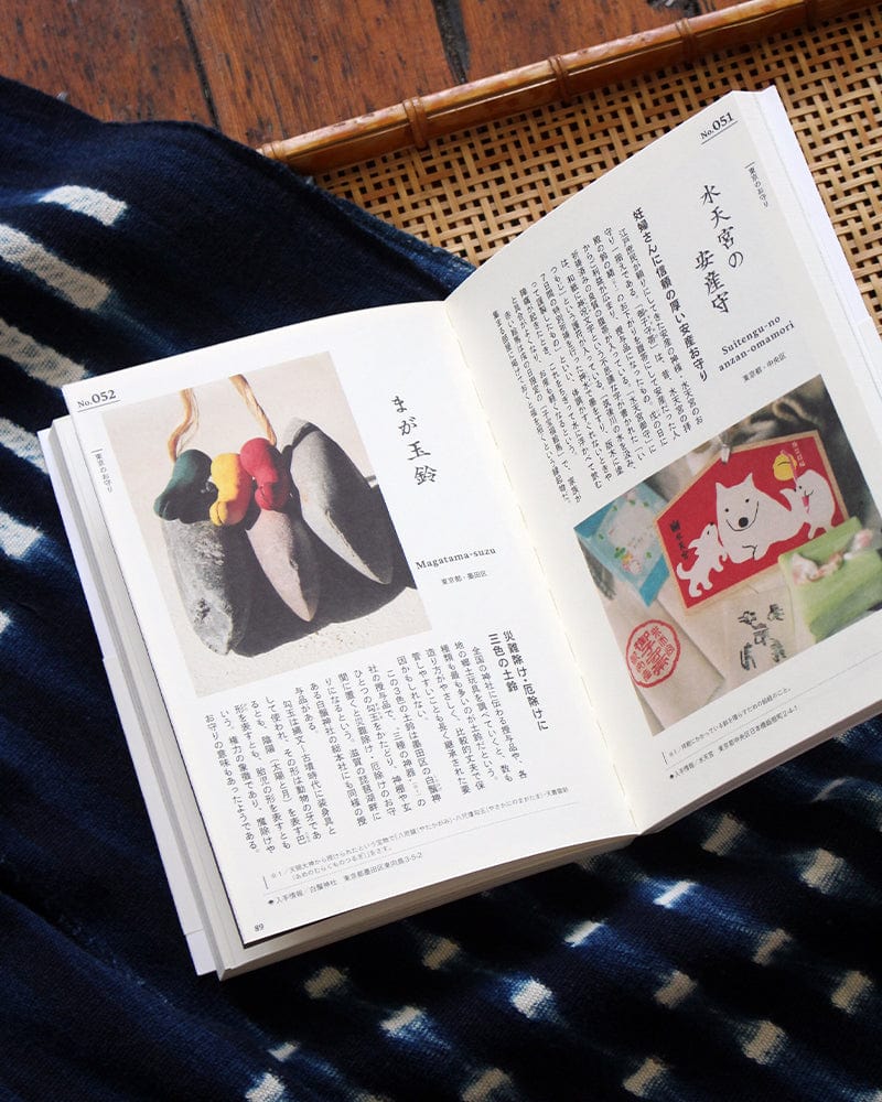JPN: Japanese Amulets and Folk Toys