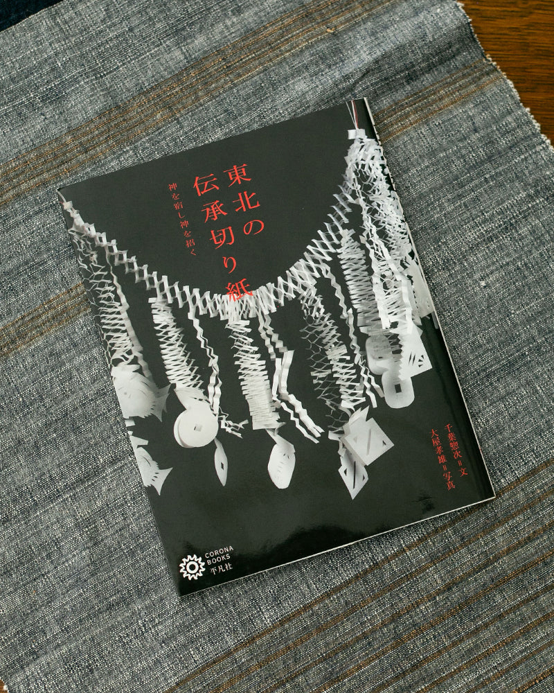 JPN: Traditional Paper-Cutting Art of the North East