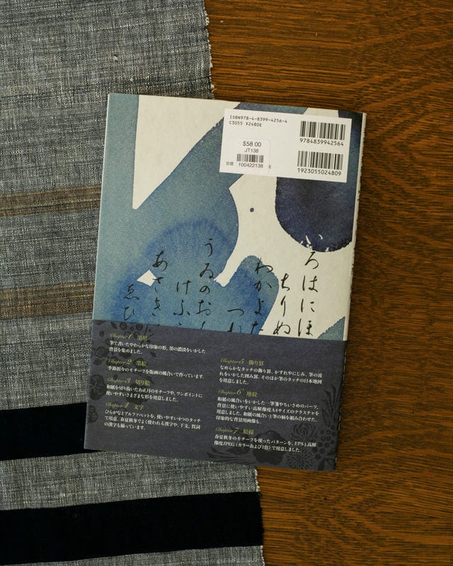 JPN: Hand-Painted Material of the Brush Pattern Seasonal Japanese Pattern