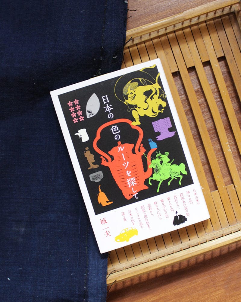 JPN: Searching for the Roots of Japanese Colors by Kazuo Jo