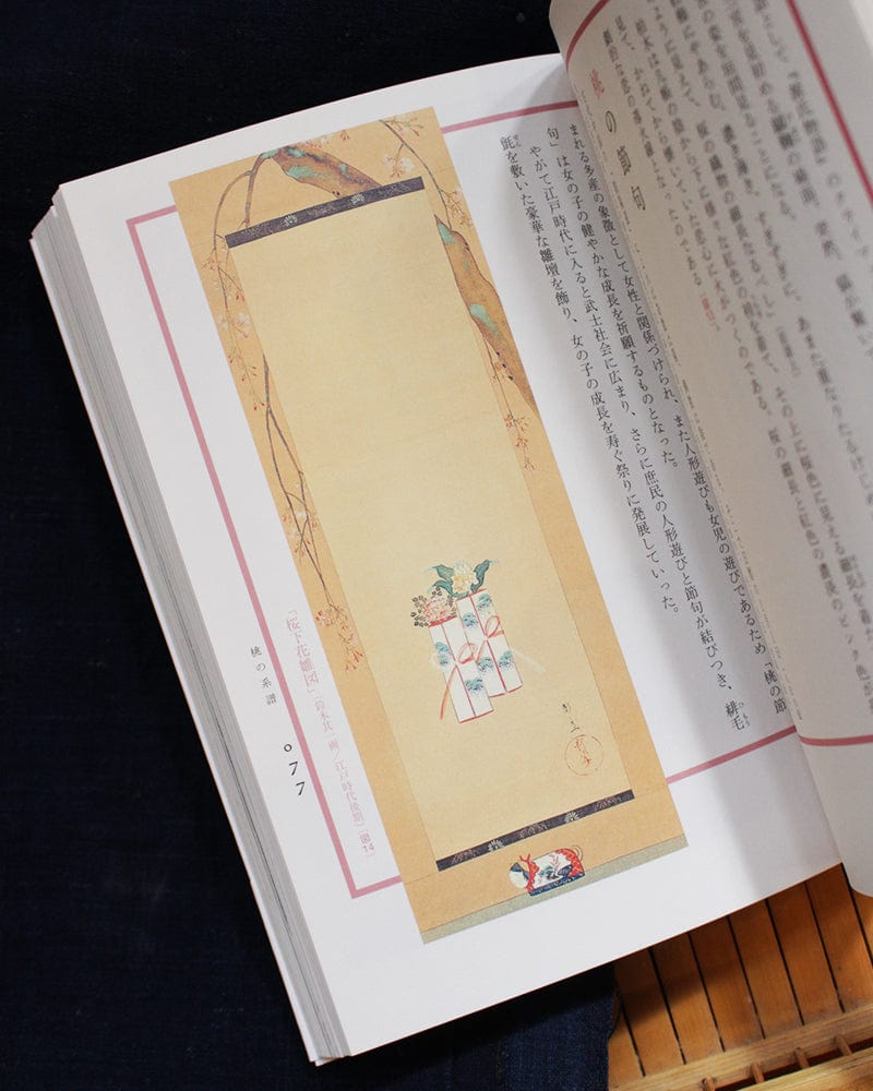 JPN: Searching for the Roots of Japanese Colors by Kazuo Jo