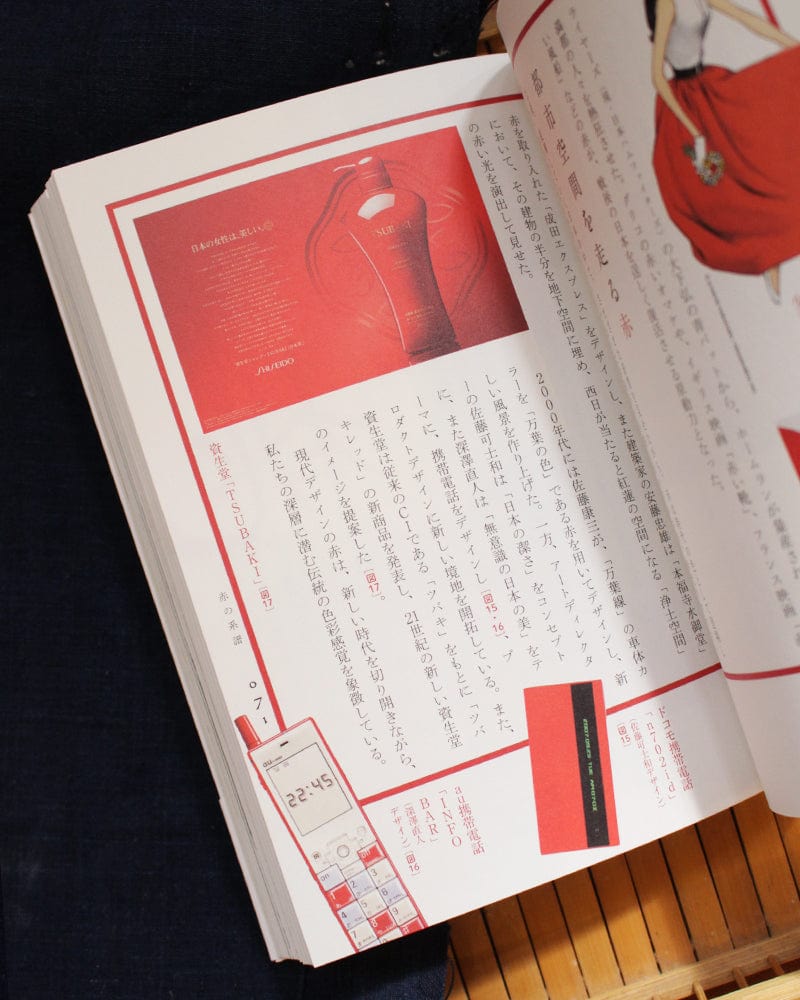 JPN: Searching for the Roots of Japanese Colors by Kazuo Jo