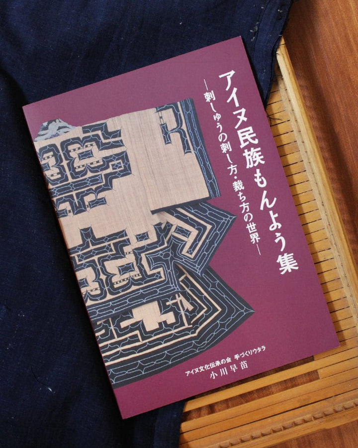 JPN: Collection of Ainu Patterns - How to Create Embroidery by Sanae Ogawa