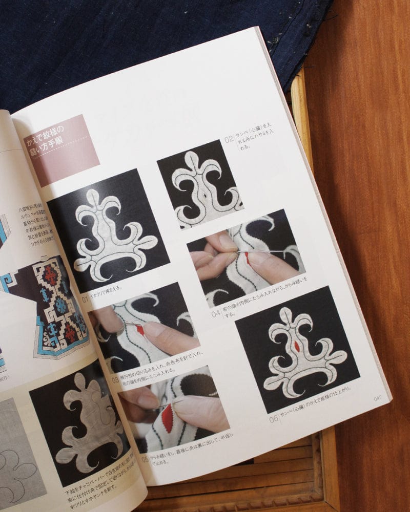JPN: Collection of Ainu Patterns - How to Create Embroidery by Sanae Ogawa