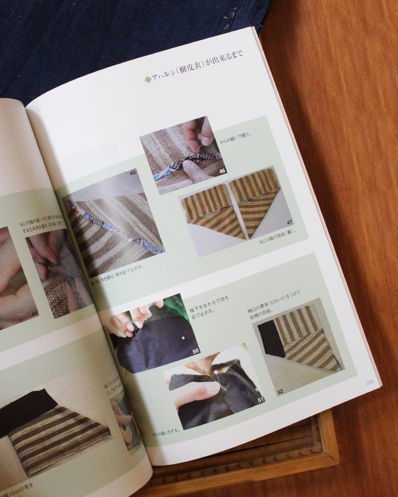 JPN: Collection of Ainu Patterns - How to Create Embroidery by Sanae Ogawa