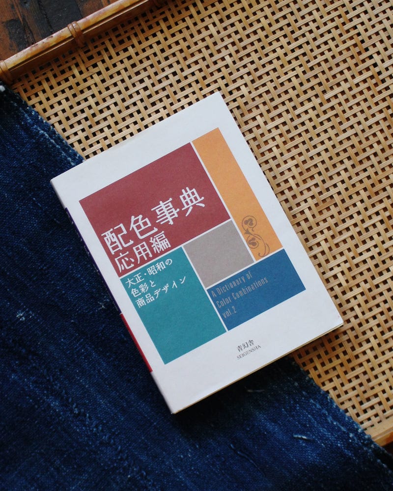 JPN: A Dictionary of Color Combinations Vol. 2