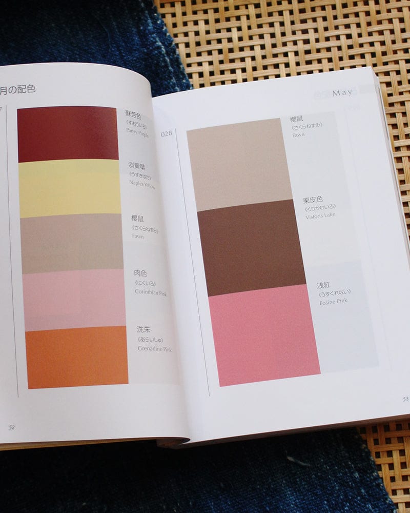 JPN: A Dictionary of Color Combinations Vol. 2 – Kiriko Made