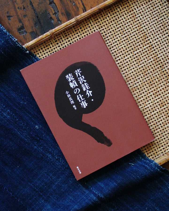 JPN: Book Cover Design by Keisuke Serizawa