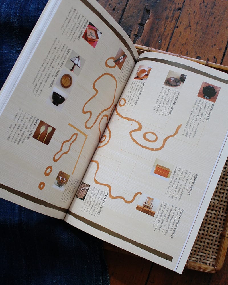 JPN: Mingei No Kyokasho Vol. 3 - Wood &amp; Lacquer