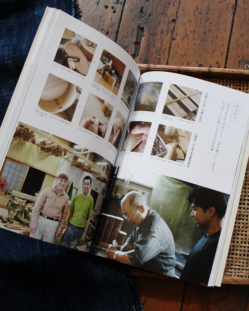 JPN: Mingei No Kyokasho Vol. 3 - Wood &amp; Lacquer