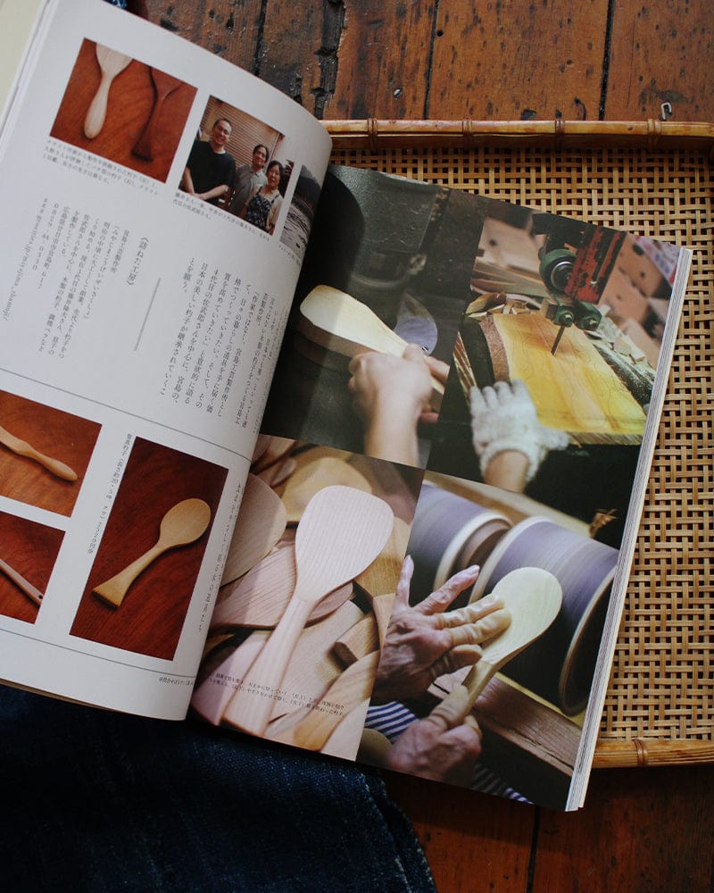 JPN: Mingei No Kyokasho Vol. 3 - Wood &amp; Lacquer
