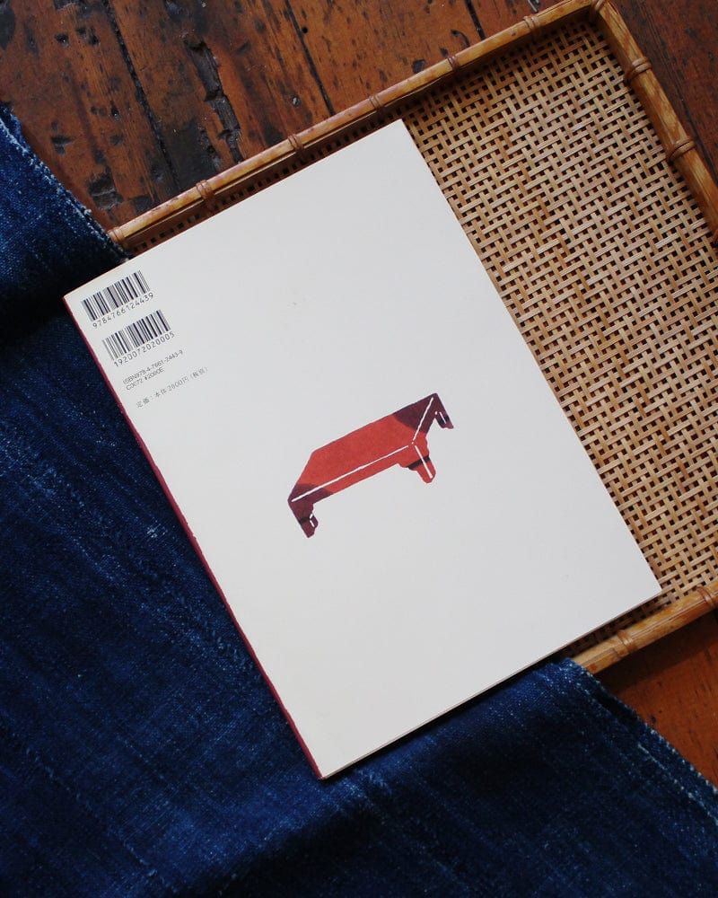JPN: Mingei No Kyokasho Vol. 3 - Wood &amp; Lacquer