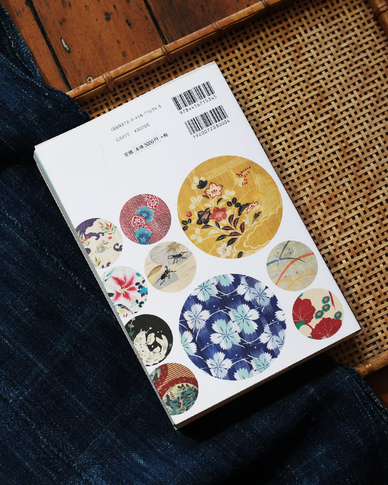JPN: Kimono Design: Taste of Japanese Summer
